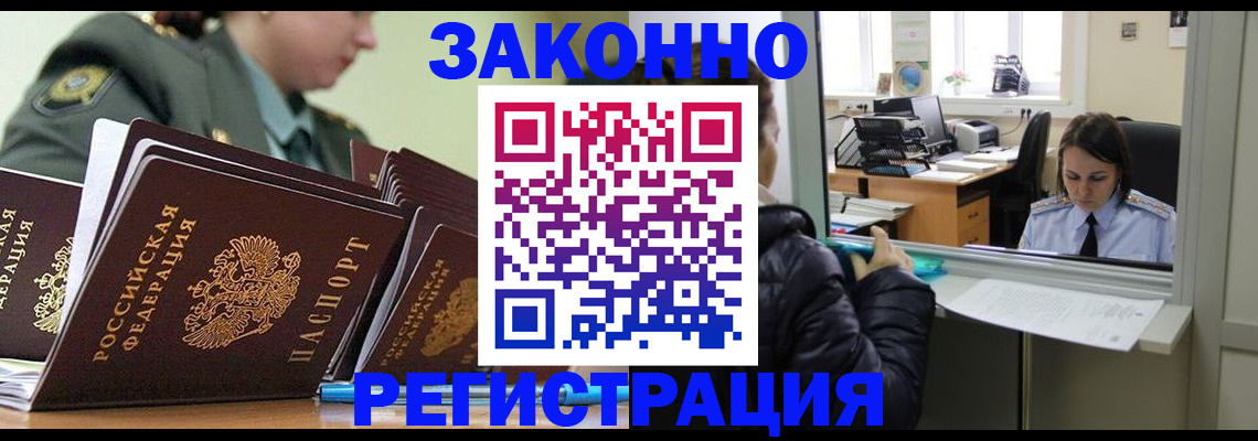 временная регистрация адрес в Щёлково