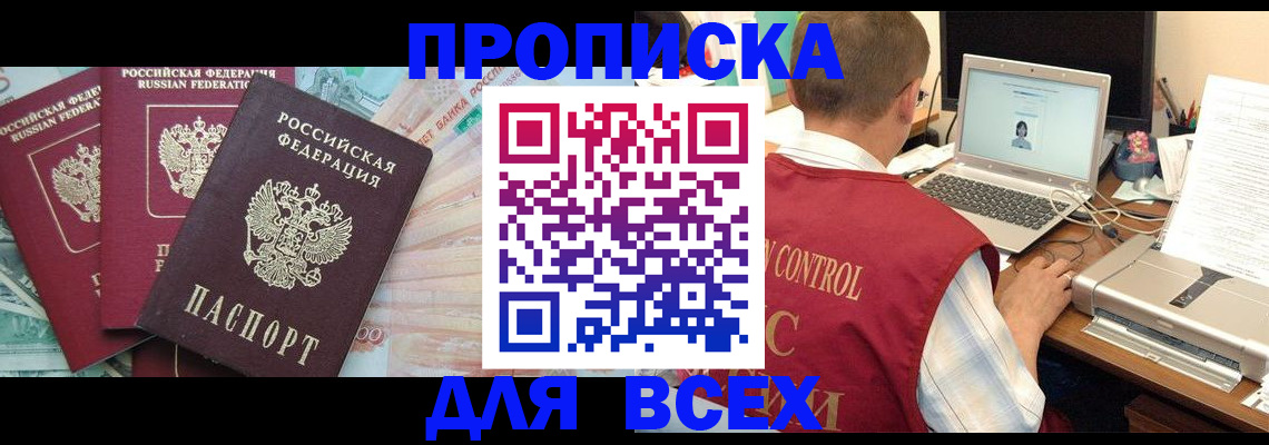 миграционный учет в Щёлково