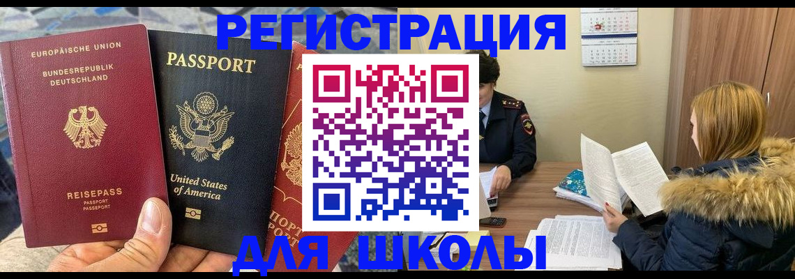 найти адрес прописки в Щёлково